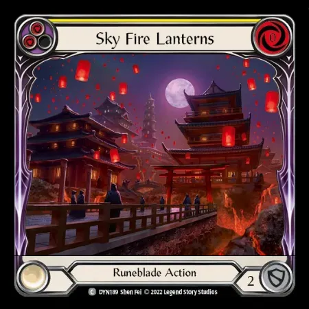 空火の灯篭