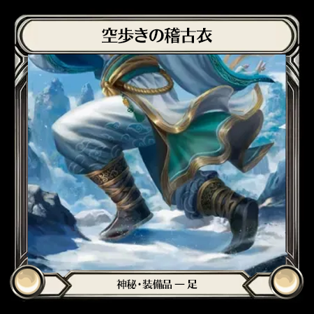 Skywalker Keikoi