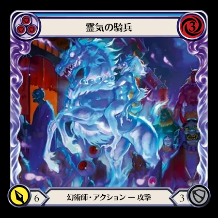 Spectral Rider