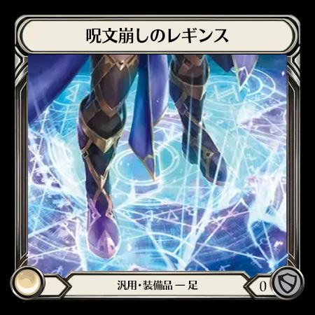 Spell Fray Leggings