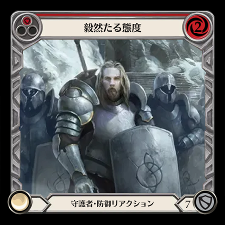 Staunch Response