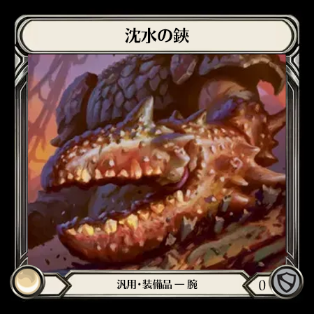 沈水の鋏