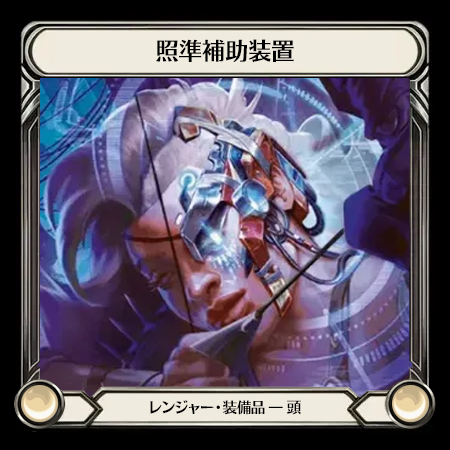 Target Totalizer