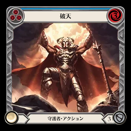 Tear Asunder