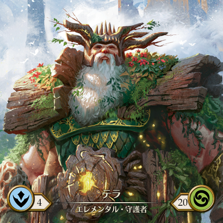 Terra