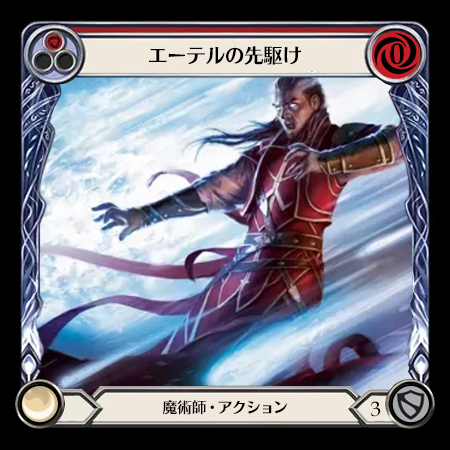 Trailblazing Aether