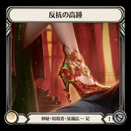 Undertow Stilettos