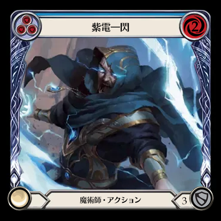 Voltic Bolt