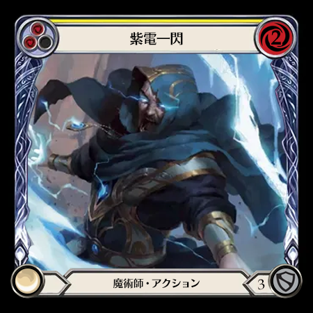 Voltic Bolt