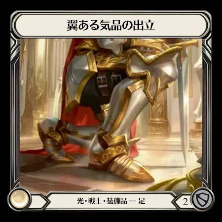 Warpath of Winged Grace