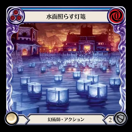 水面照らす灯篭