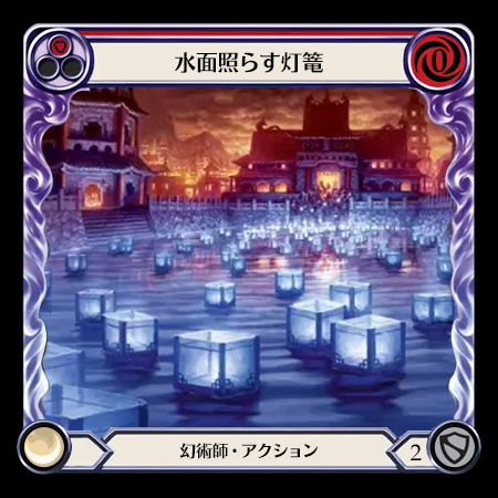 水面照らす灯篭