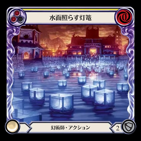 水面照らす灯篭