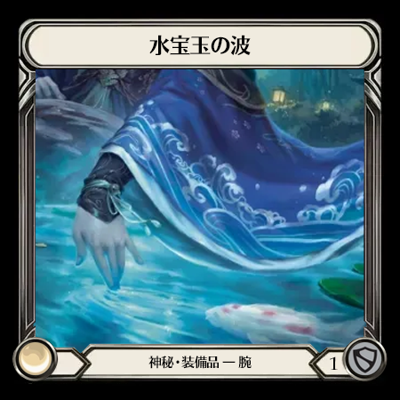 Waves of Aqua Marine