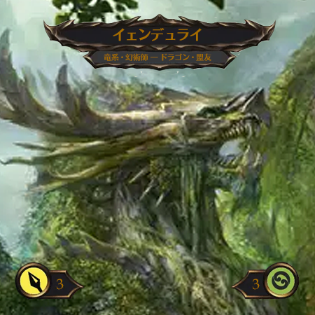 イェンデュライ