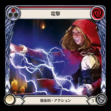 Zap