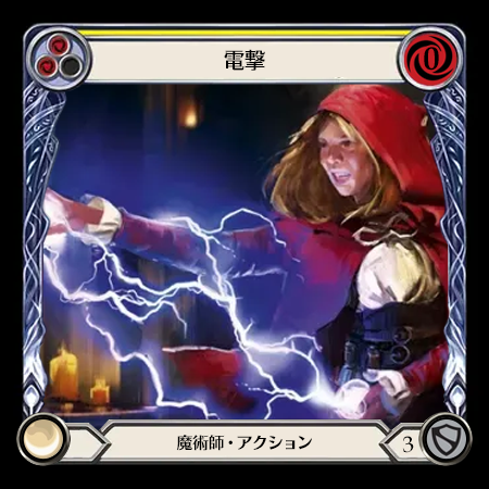 Zap