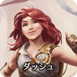 ダッシュ