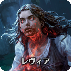 レヴィア