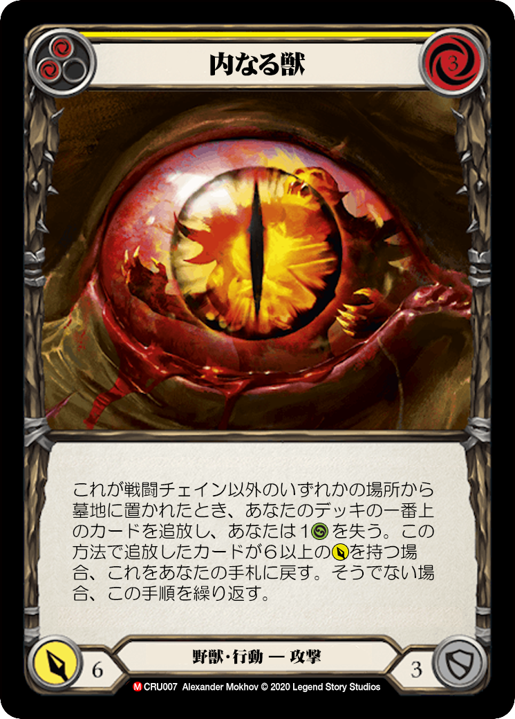 ふぁぶやく!【Flesh and Blood(FaB)日本語訳カード検索サイト ふぁぶやく!【Flesh and Blood(FaB)日本語訳カード検索サイト