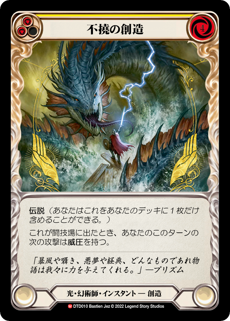 電流の結集　3枚　flesh and blood 電流の結集 3枚 flesh and blood Rainbow Foil | カードショップ