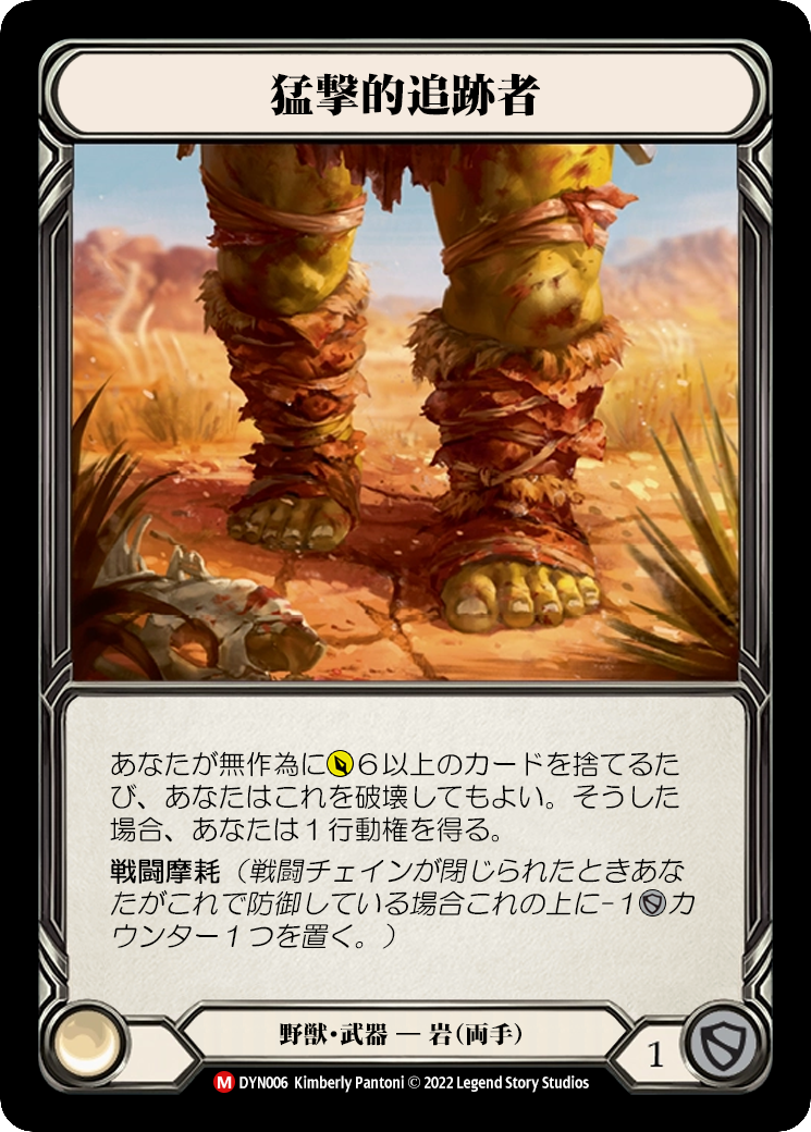 ふぁぶやく！【Flesh and Blood(FaB)日本語訳カード検索サイト