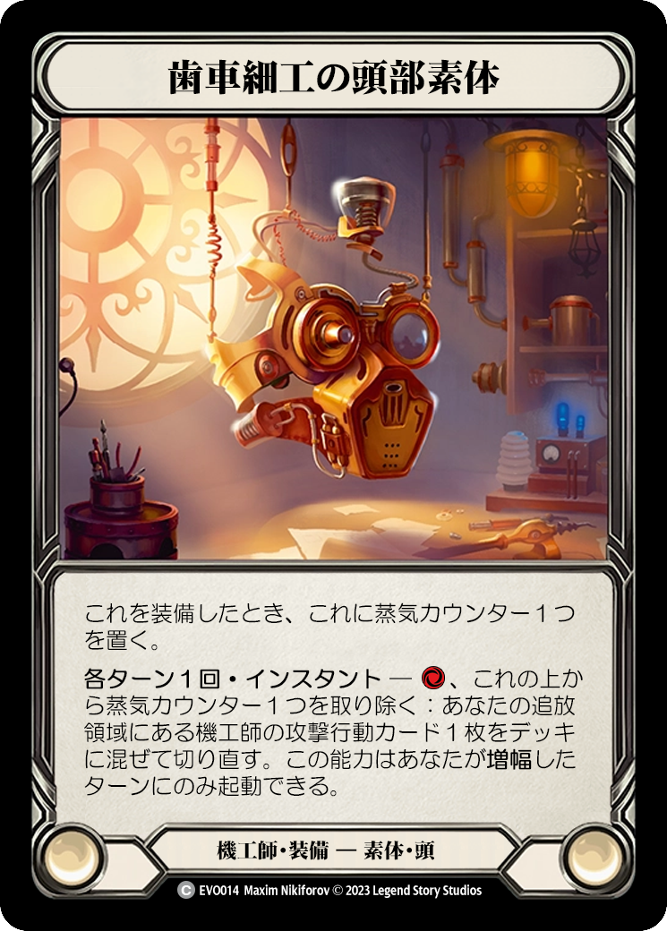 ふぁぶやく！【Flesh and Blood(FaB)日本語訳カード検索サイト