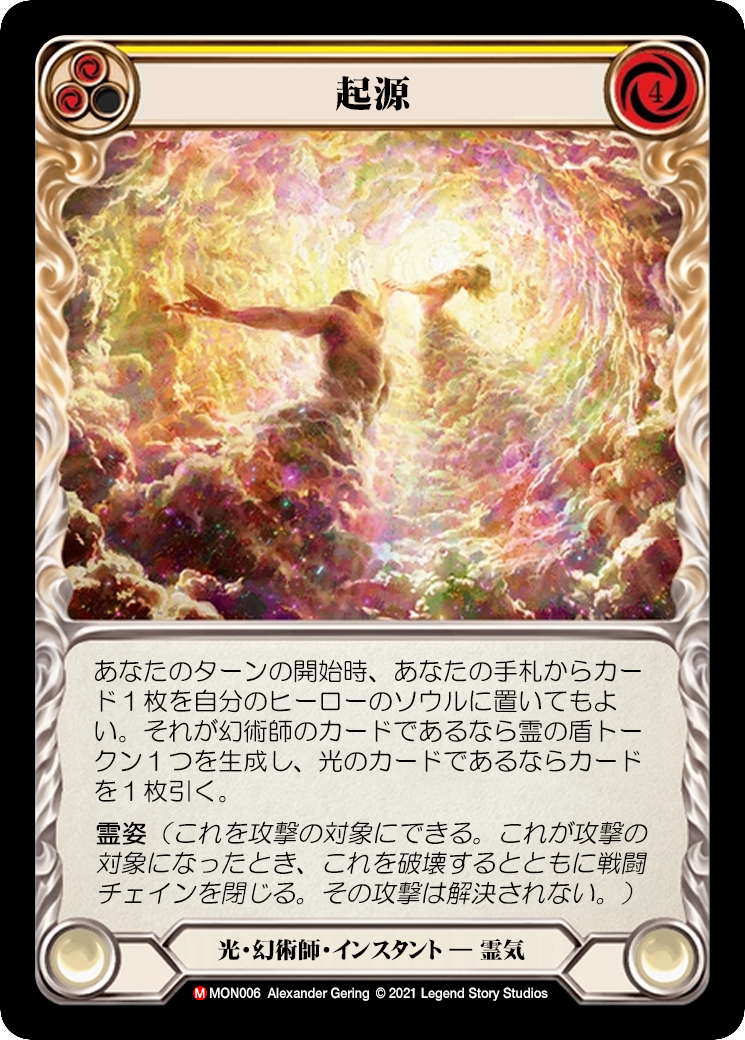 支配の王冠 / Crown of Dominion Fab 日本語 JPN】[汎用] 支配の王冠/Crown of Dominion [GAP] | All Items