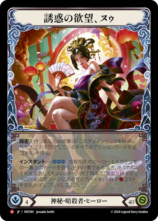 ふぁぶやく！【Flesh and Blood(FaB)日本語訳カード検索サイト