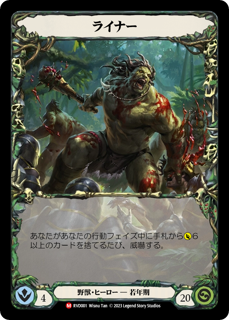 ふぁぶやく！【Flesh and Blood(FaB)日本語訳カード検索サイト